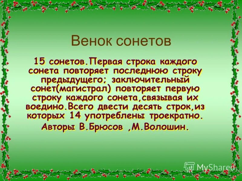 10 строк. 10 строк