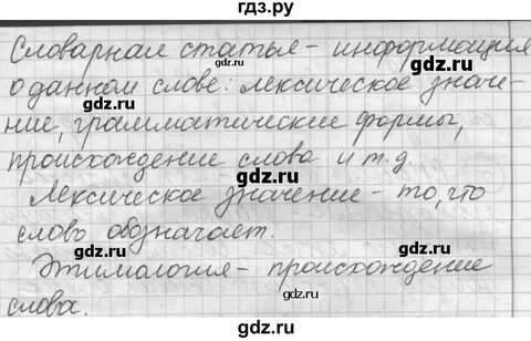 Русский язык 7 класс шмелев глава 3