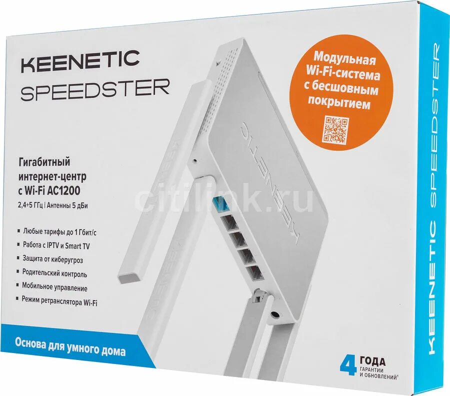 Кинетик спидстер купить. Keenetic Speedster (KN-3010). Keenetic Speedster ac1200. Wi-Fi роутер Keenetic Air, ac1200, белый [KN-1613]. Кинетик АС 1200 характеристики.