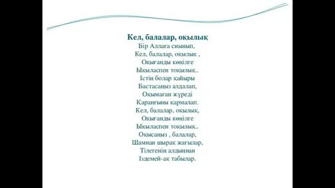 Құлдық тізбек