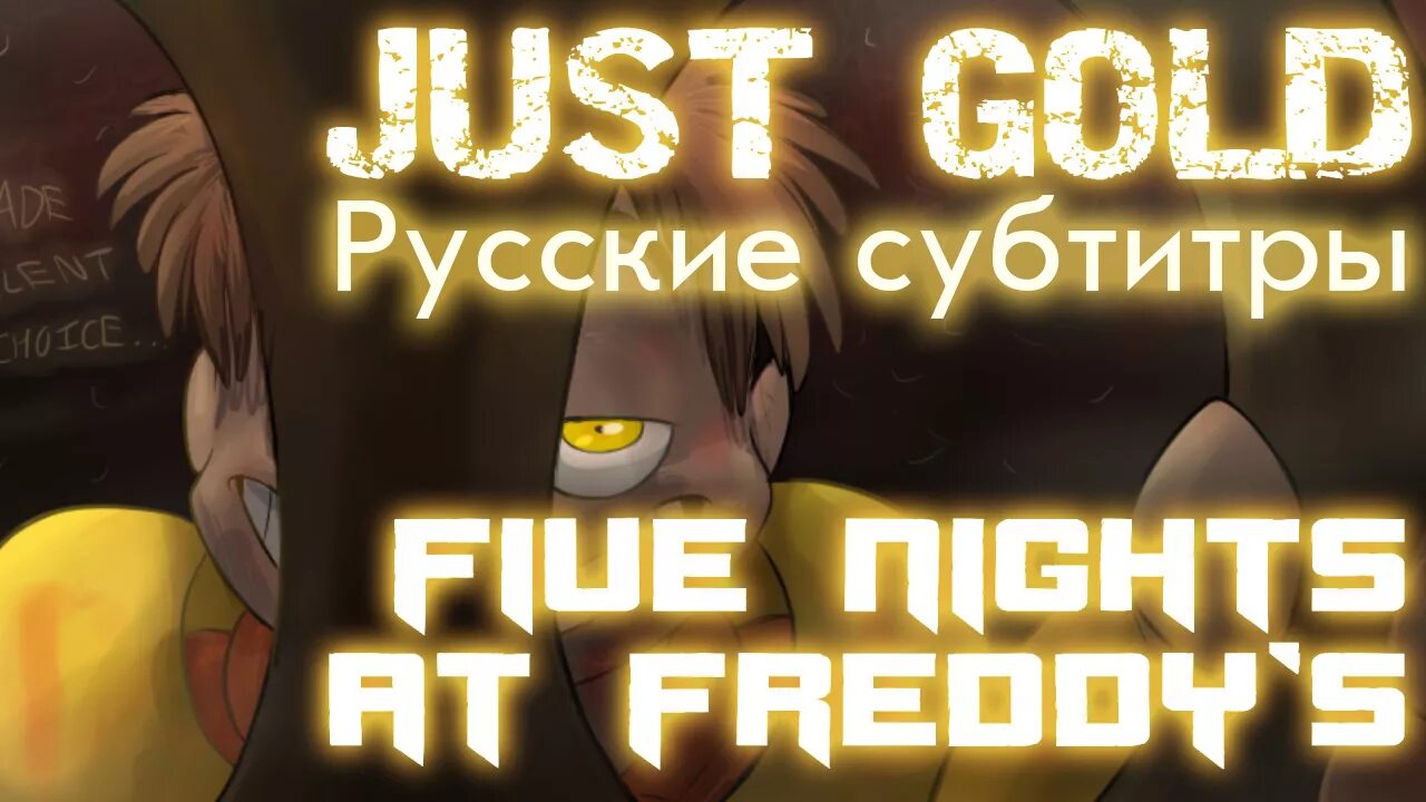 Парфюм жуст. Just gold. Just gold mandopony. Just gold mandopony. Golden just.