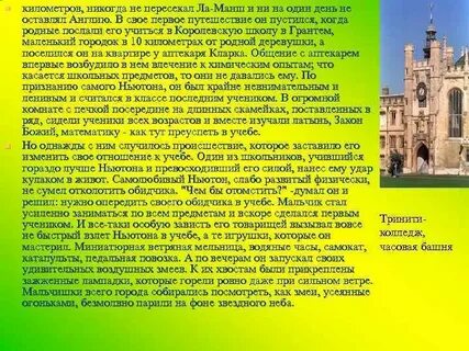 Никогда км