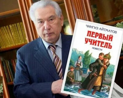 Читать повесть учитель