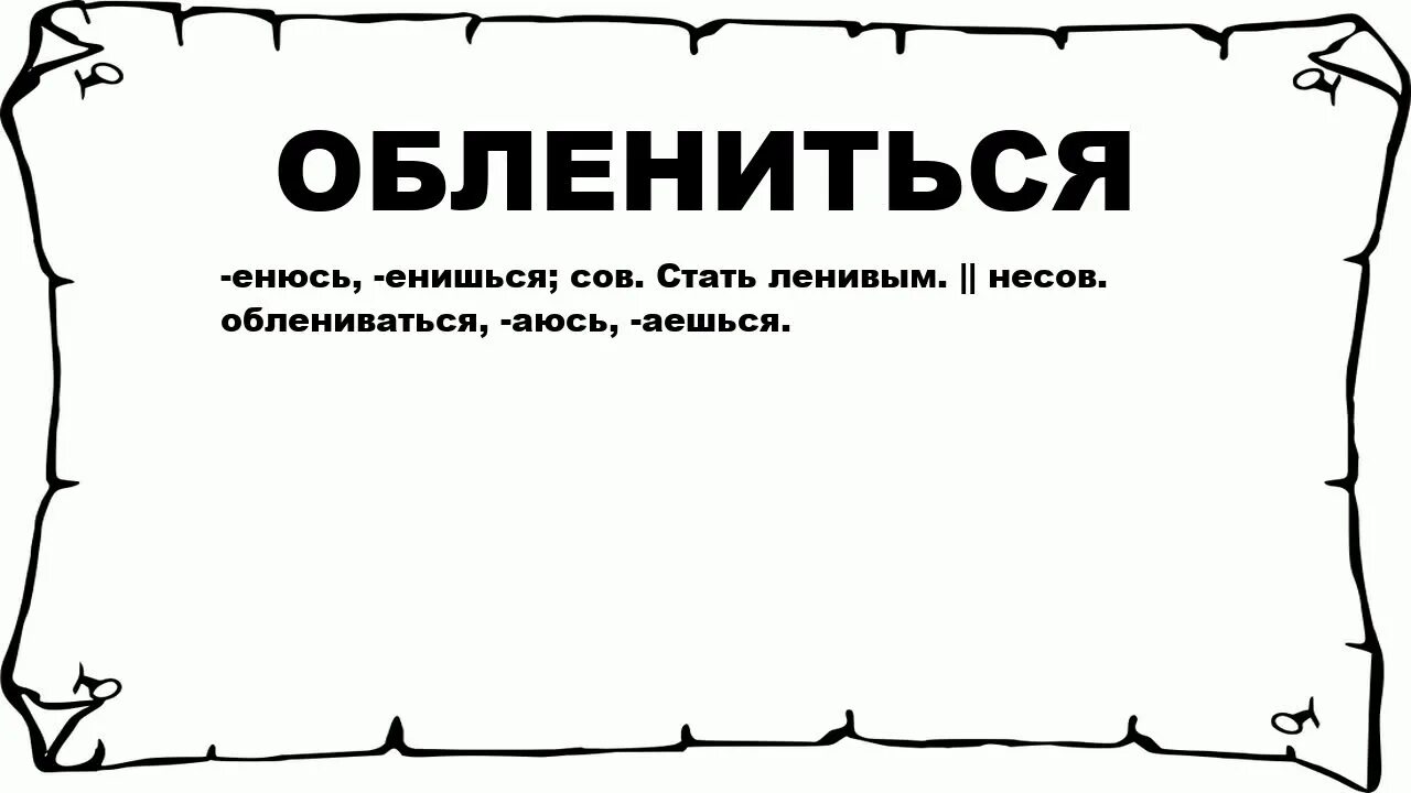 Прожить выясниться