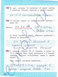Математика 3 класс страница 64 номер 9