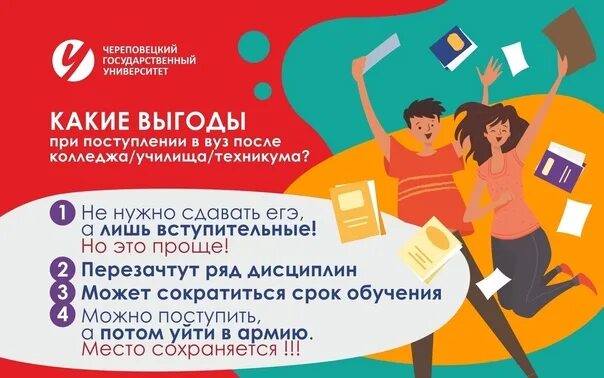 College answers. Поступление в академию после колледжа. Поступление в колледж после 11 с последующим поступлением в вуз. Надо ли поступать в университет после колледжа. Подарок при поступлении в мат.