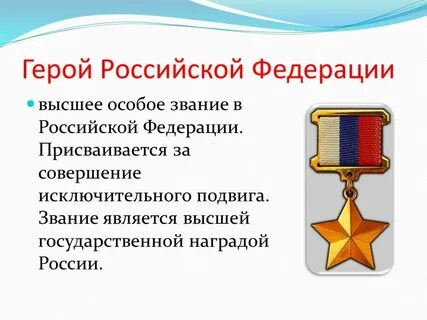 Проект современный герой