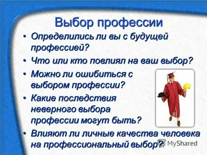 Не могу определиться с одной