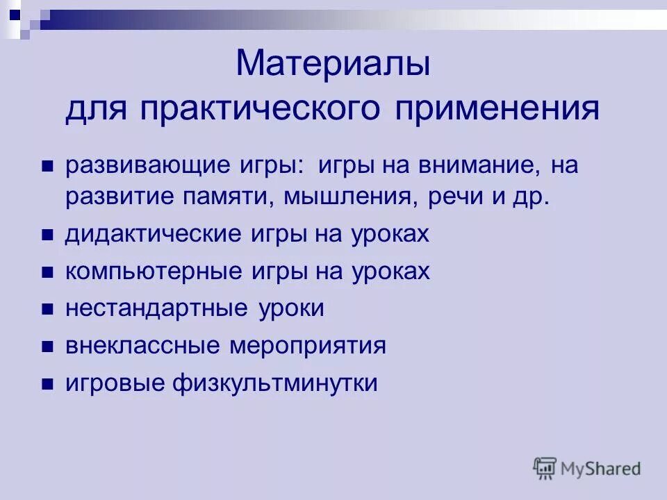 развитый применяться
