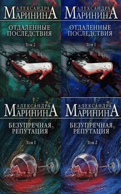 Каменская александры марининой. Маринина книги о Каменской. Каменская книга книги Александры Марининой.