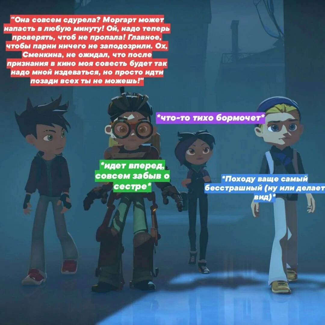 Тест кто ты из героев энвелла. Герои Энвелла мемы. Герои Энвелла Мем. Герои Энвелла фанфики. Герои Энвелла комикс
