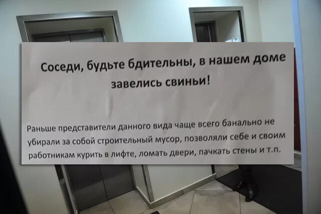 Соседка не дает спокойно жить