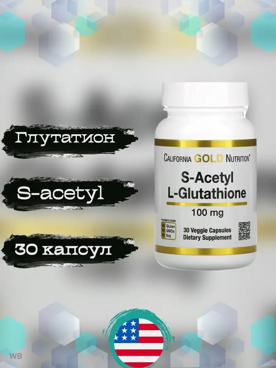 Ацетил глутатион для чего. California gold nutrition s-acetyl l-glutathione. ацетил-глутатион (s-ацетил-l-глутатион).. глутатион таблетки. глутатион витамины.