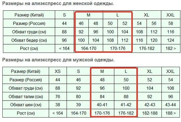 Размера и в любом количестве. Самыймалекий размер одежды. Самый маленький размер одежды женской. Размер l. Самый маленьуийразмкр.