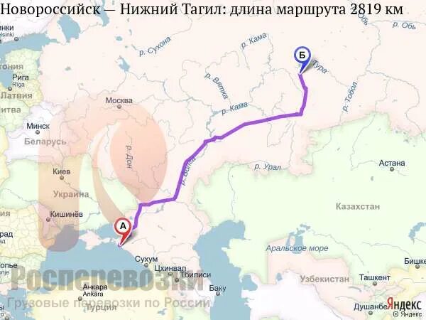 Маршрут поезда до новороссийска. Москва-новороссийск поезд расписание. Остановки поезда 526 екатеринбург новороссийск маршрут следования. Поезд пермь новороссийск остановки. Расписание москва новороссийск.