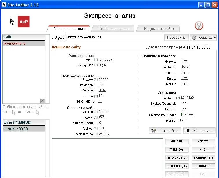 Сайт программы 12. Сайт программы 12. Программы для сайтов. Программа по сайту. Тариф профсоюзный.