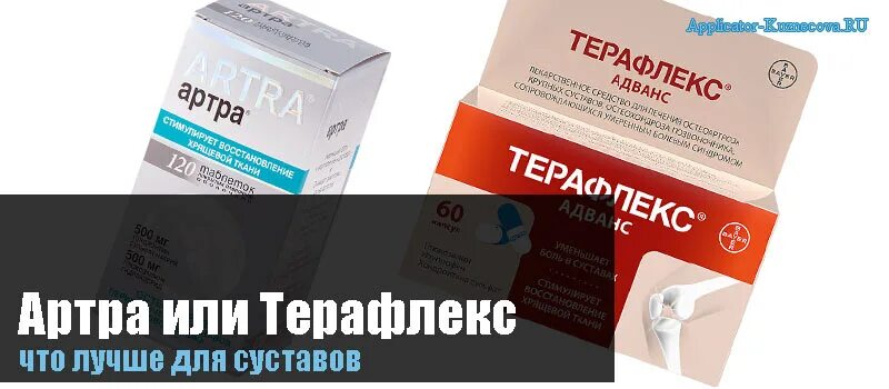 Артра порошок для суставов. Дона таблетки для суставов. Artra msm forte 300мг. Артра таблетки для суставов. Артра.