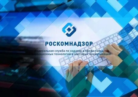 Роскомнадзор запрещенные сайты