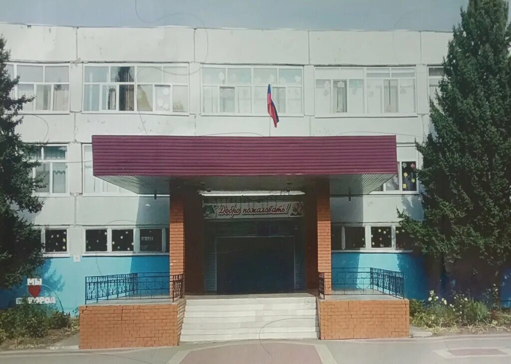 Школа 37 выпуск. Белгородская школа 37. школа №37 белгород. мбоу сош 37. школа 37 ульяновск.