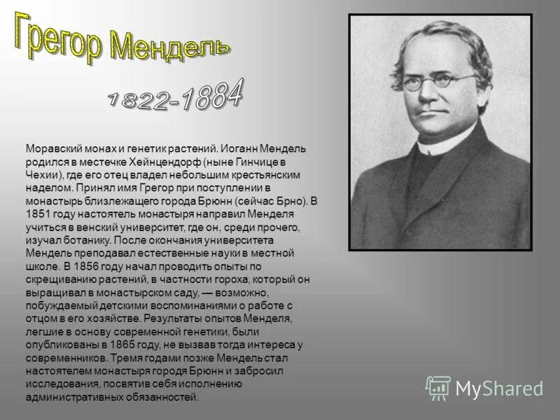 Имена английских ученых. Имена английских ученых
