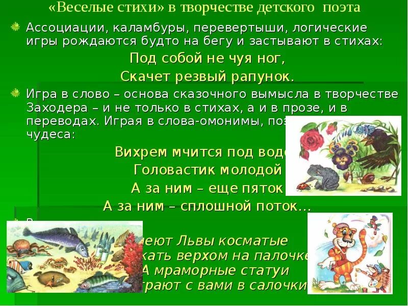 Не чуя ног не толст. Каламбур в стихах. Стихи про творчество. Стихи про творчество детей. Стихотворение об искусстве для детей.