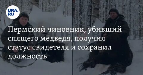 Чиновник убитый