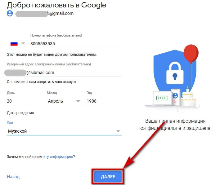 Номер телефона канала ютуб. Google номер телефона. Зарегистрироваться в ютуб. Как создать канал. Ютуб регистрация.