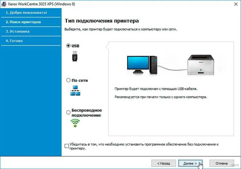 Струйный принтер подключение. Принтер phaser 3020. xerox phaser 3020 с wi-fi принтер. как подключить принтер к ноутбуку без usb кабеля. как подключить принтер xerox.