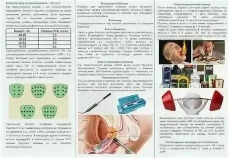 Что такое биопсия предстательной железы