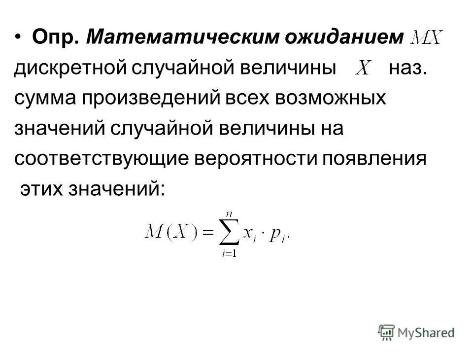 Математическое ожидание частоты