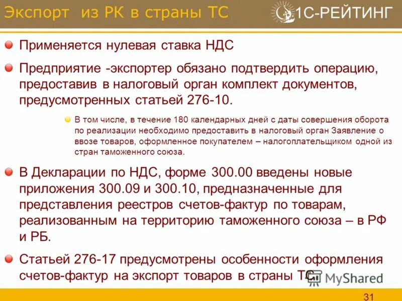 Какая ставка ндс в 2024