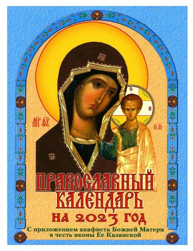 Pin auf Святые угодники Божии