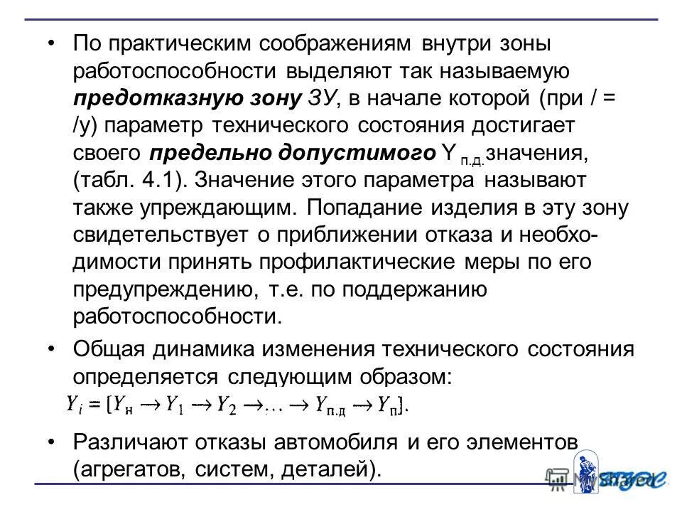 Расчет фактической надежности системы. Основные комплексные показатели надежности. Количественные показатели надежности включают. Какое количество групп основных показателей надежности. Комплексный показатель качества продукции формула.