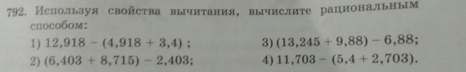 Упростите выражение и Найдите его значение. Упростить выражение и найти его значение 5 класс. Упростить выражение 11 класс. Упростите выражение 156m.