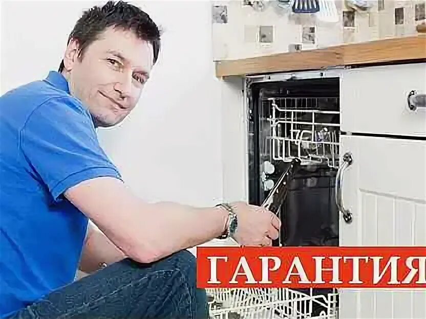 Ремонт холодильников посудомоечных машин. Ремонт посудомоечных машин в троицке. Ремонт холодильников посудомоечных машин. Ремонт стиральных машин картинки. Ремонт холодильников посудомоечных машин.