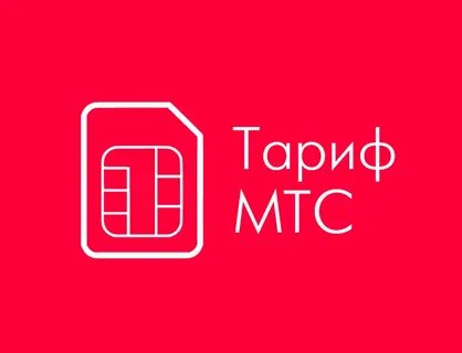 Мтс гостевой