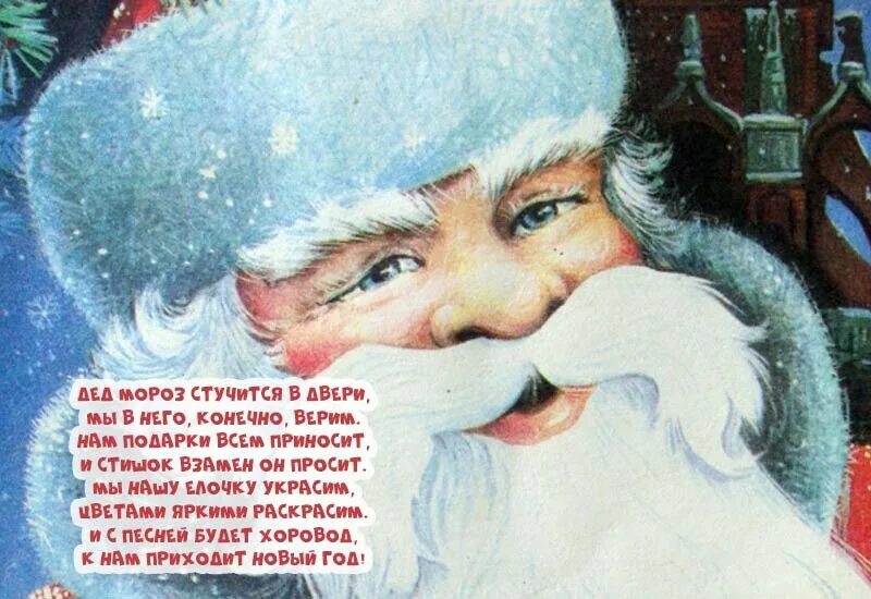 Добрый дедушка мороз елку из лесу принес. Дед мороз хоть. дед мороз хоть старенький. дед мороз стучится в дом. постучался дед мороз.