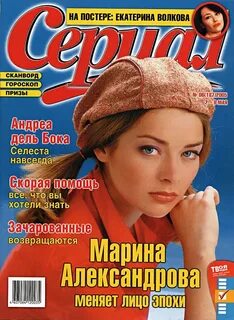 Журнал 2005