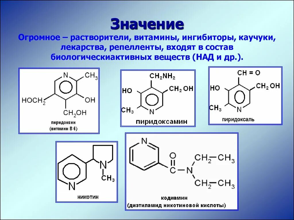 Азотсодержащие гетероциклические соединения. Азотсодержащее гетероциклическое соединение формула. Азотсодержащие гетероциклические соединения 10 класс химия. Структурные формулы азотсодержащих гетероциклических соединений.