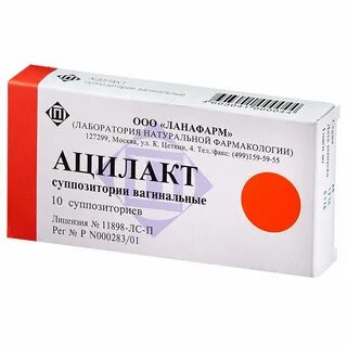 Ацилакт суппозитории аналоги