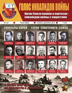 Еврей герой