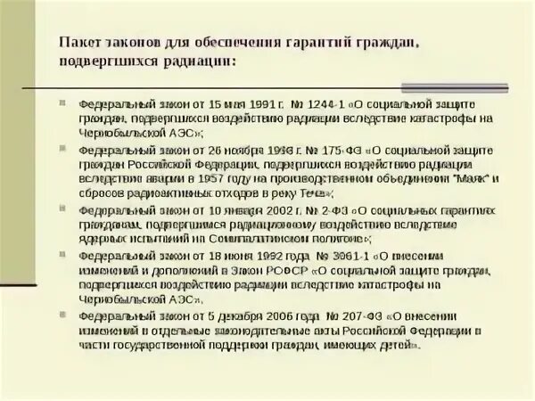 Выплата гражданам не уезжавшим за пределы страны