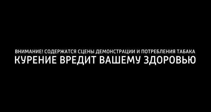 Фразы про видео. Плашка курение вредит вашему здоровью. Предупреждение о курении на телевидении.