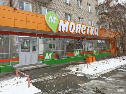 Торговая сеть монетка