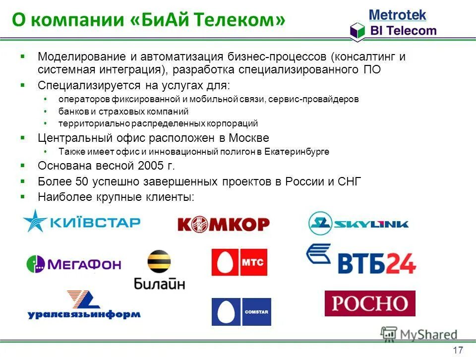 номер телефона компании телеком. номер телефона компании телеком. Microdigital логотип. номер телефона компании телеком. к-телеком тарифы на интернет.