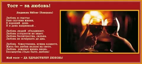 Слушать песню поднимаю тост за своего бывшего