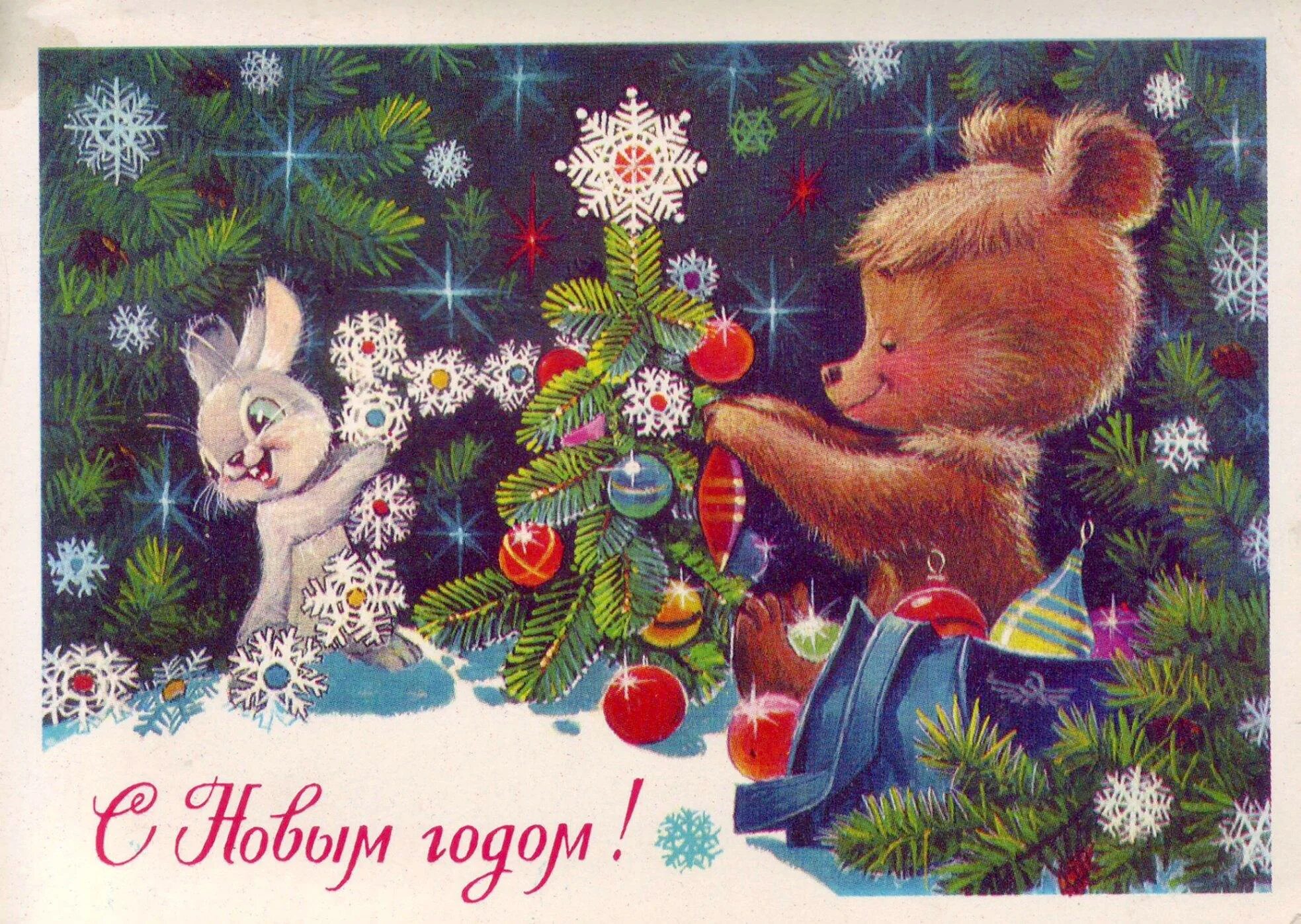 Новогодняя открытка. Поздравление с новым годом 1994. Поздравление с новым годом 1994. Поздравление с новым годом 1994. Зарубин владимир иванович художник открытки.