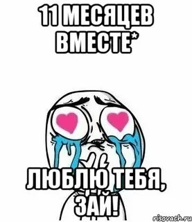 4 месяца отношений с девушкой