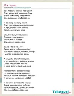 Мой дорогой сынок песни