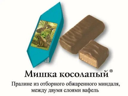 Конфеты мишка косолапый 1 кг